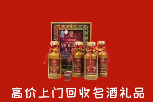岗巴县回收50年茅台酒