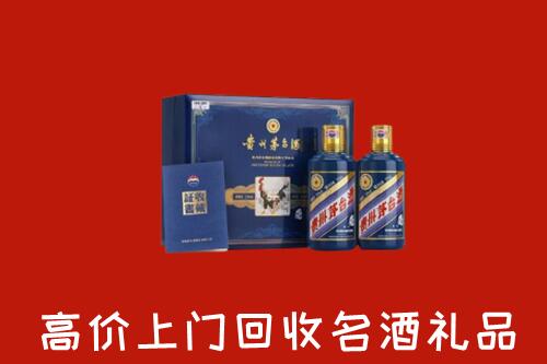 岗巴县回收生肖茅台酒