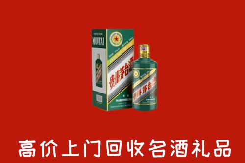 岗巴县回收五星茅台酒